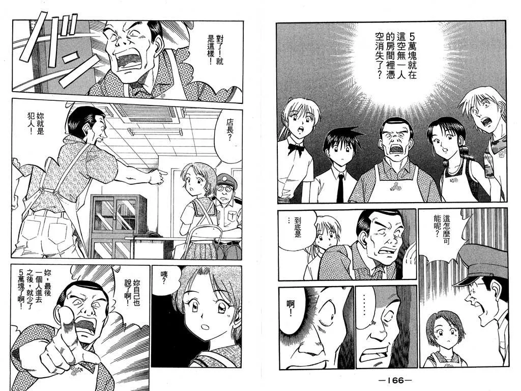 第7卷 第66页