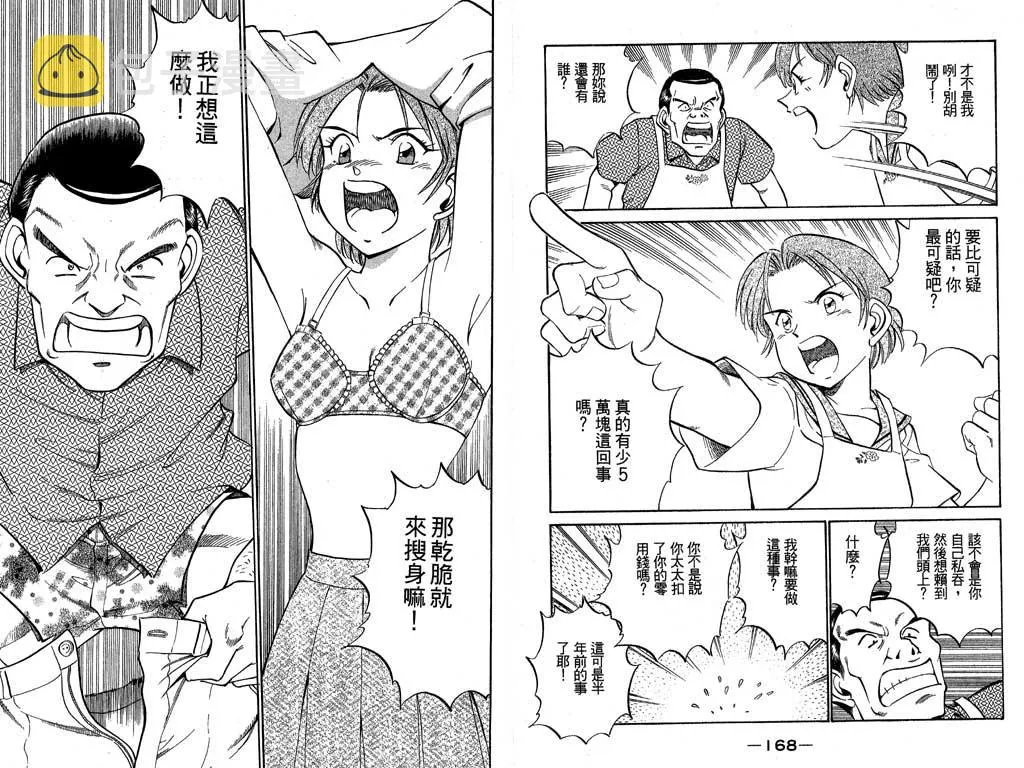 第7卷 第67页