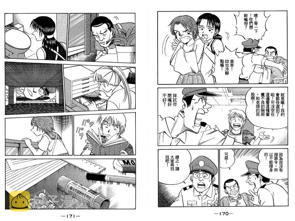 第7卷 第68页