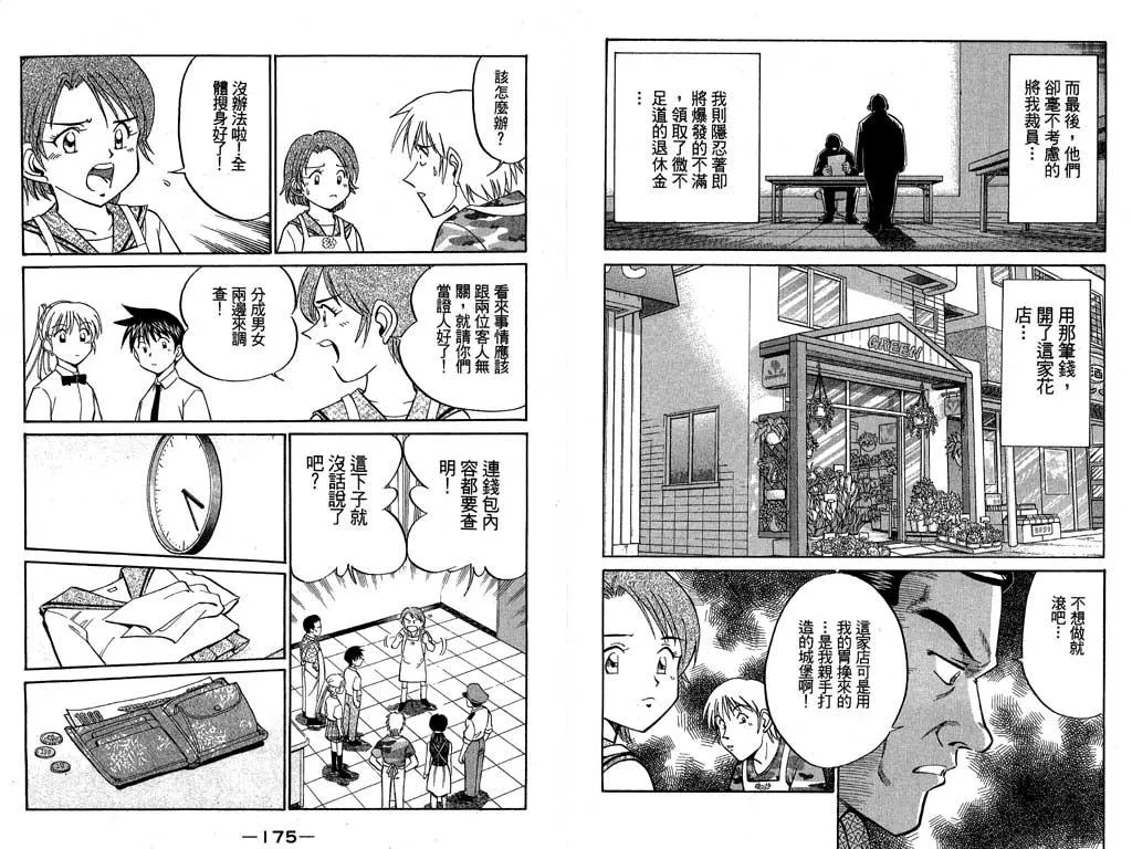 第7卷 第70页