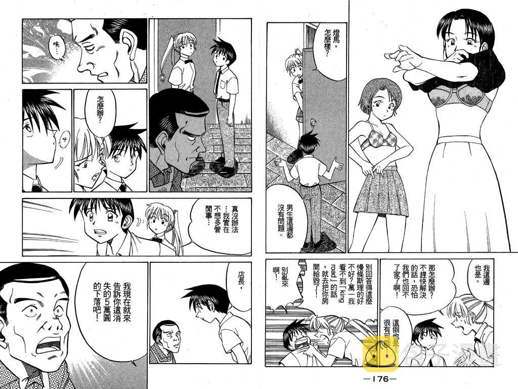 第7卷 第71页