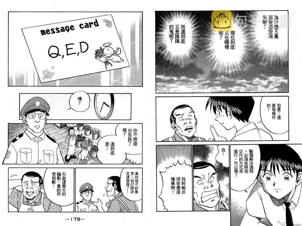 第7卷 第72页
