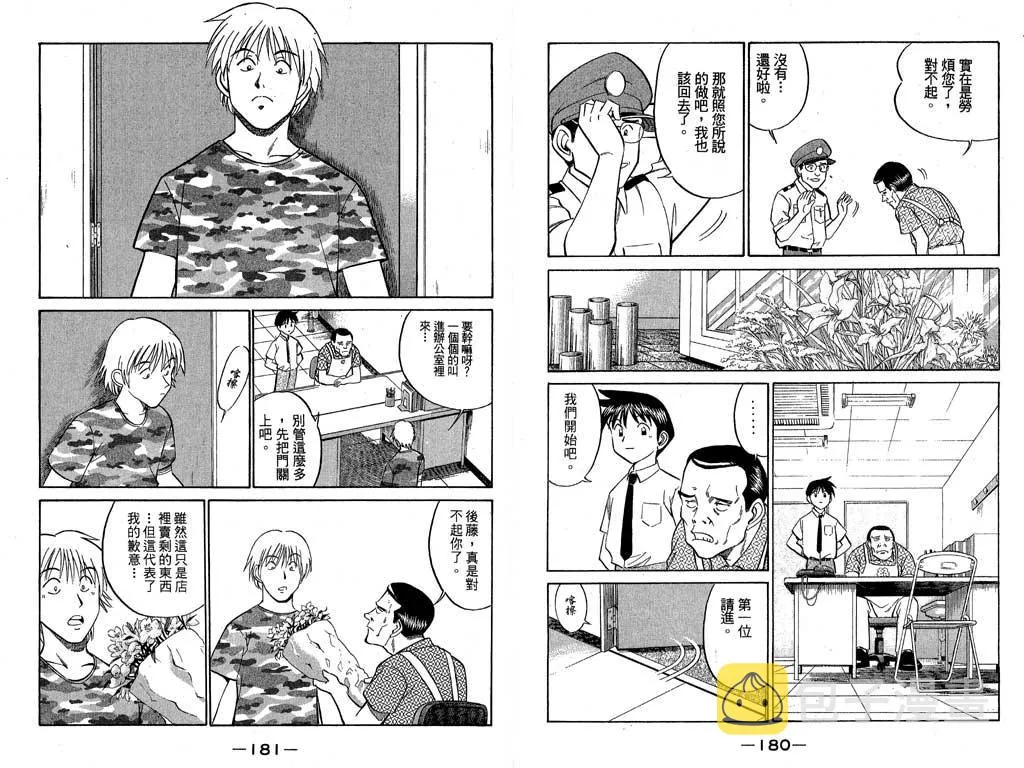 第7卷 第73页