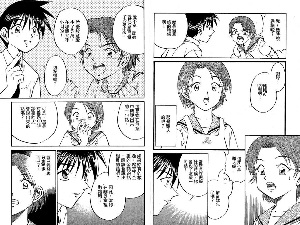 第7卷 第75页