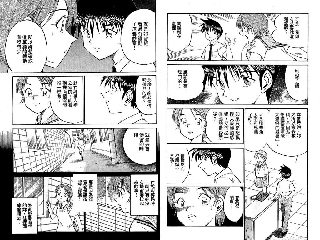 第7卷 第76页