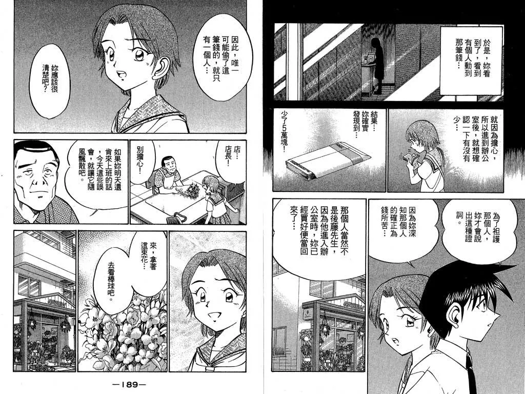 第7卷 第77页