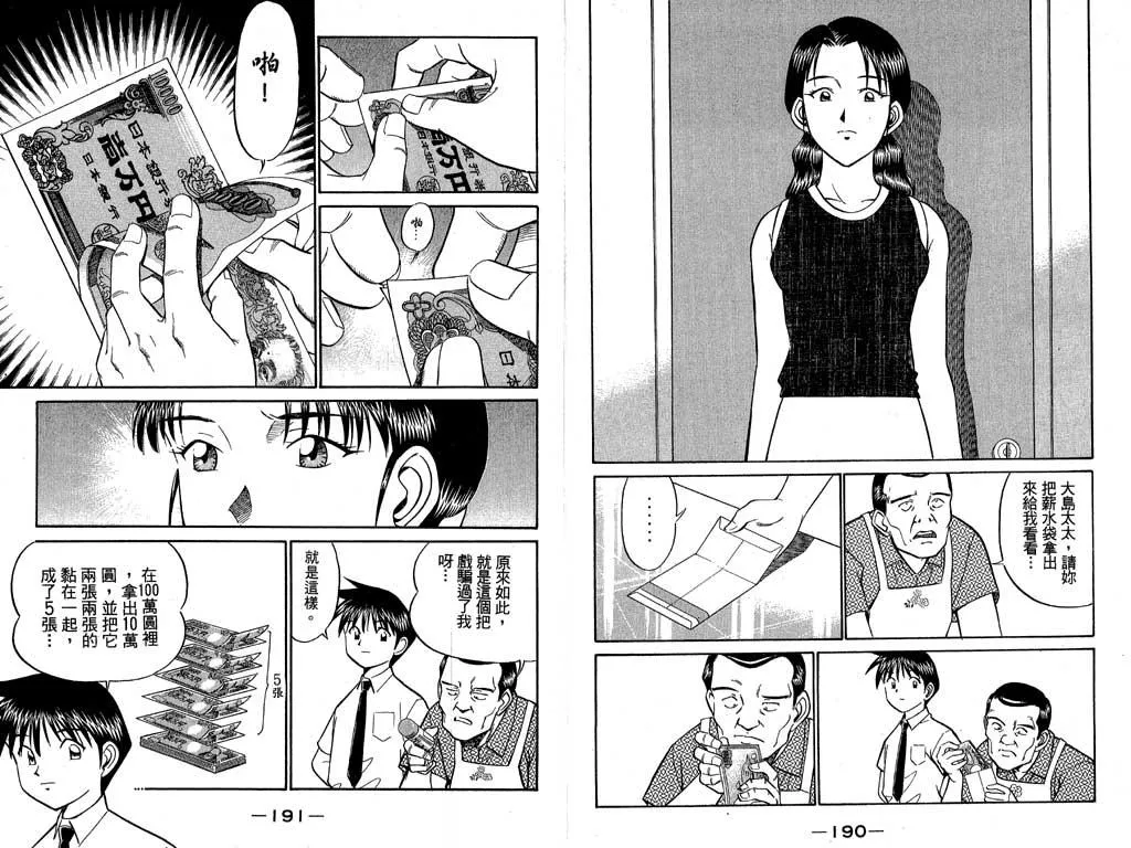 第7卷 第78页
