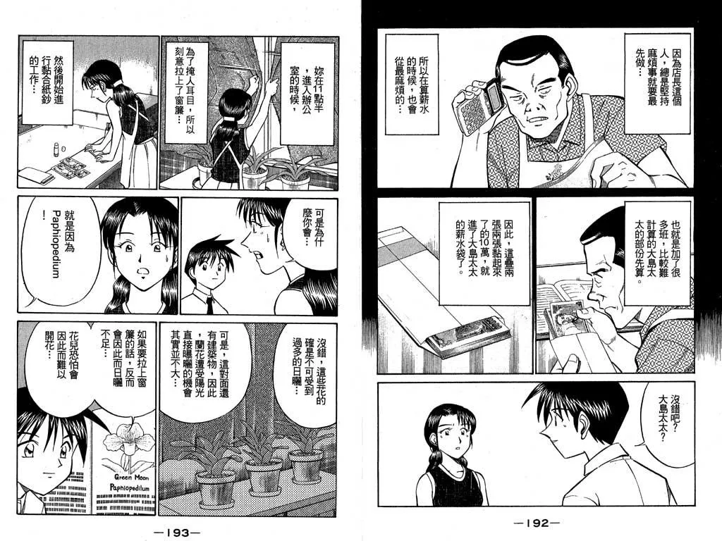 第7卷 第79页