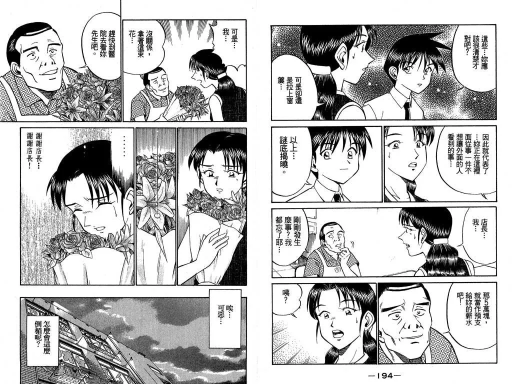 第7卷 第80页