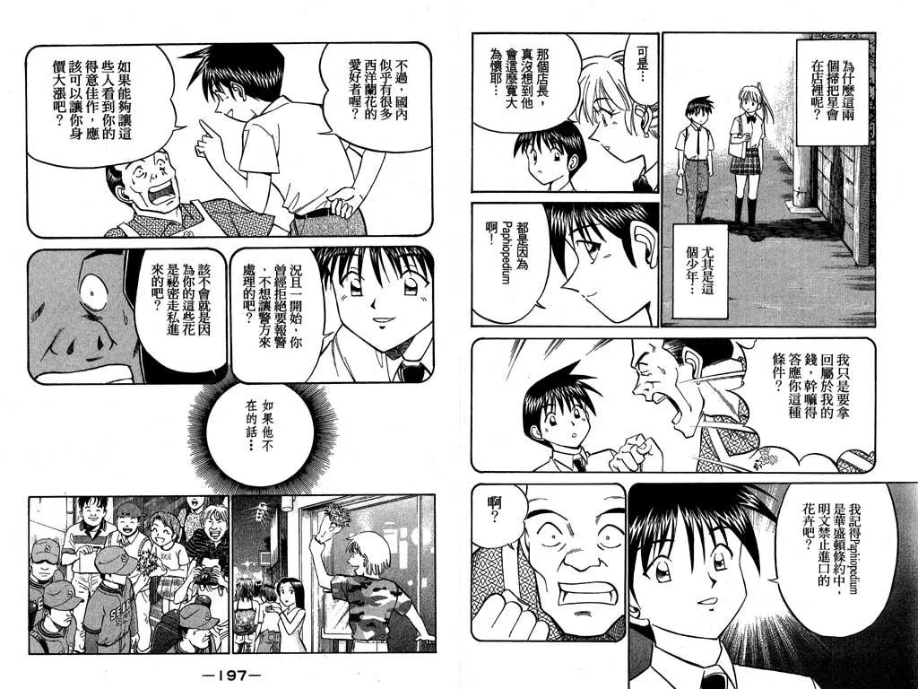 第7卷 第81页