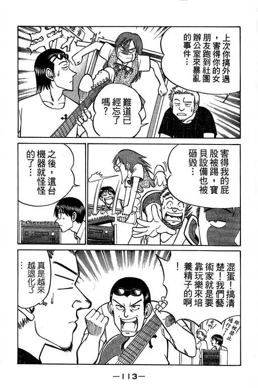第8卷 第112页