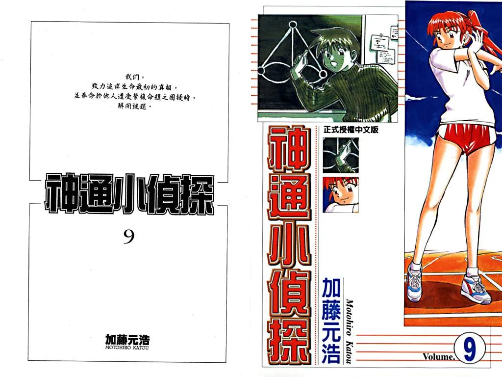 第9卷 第1页