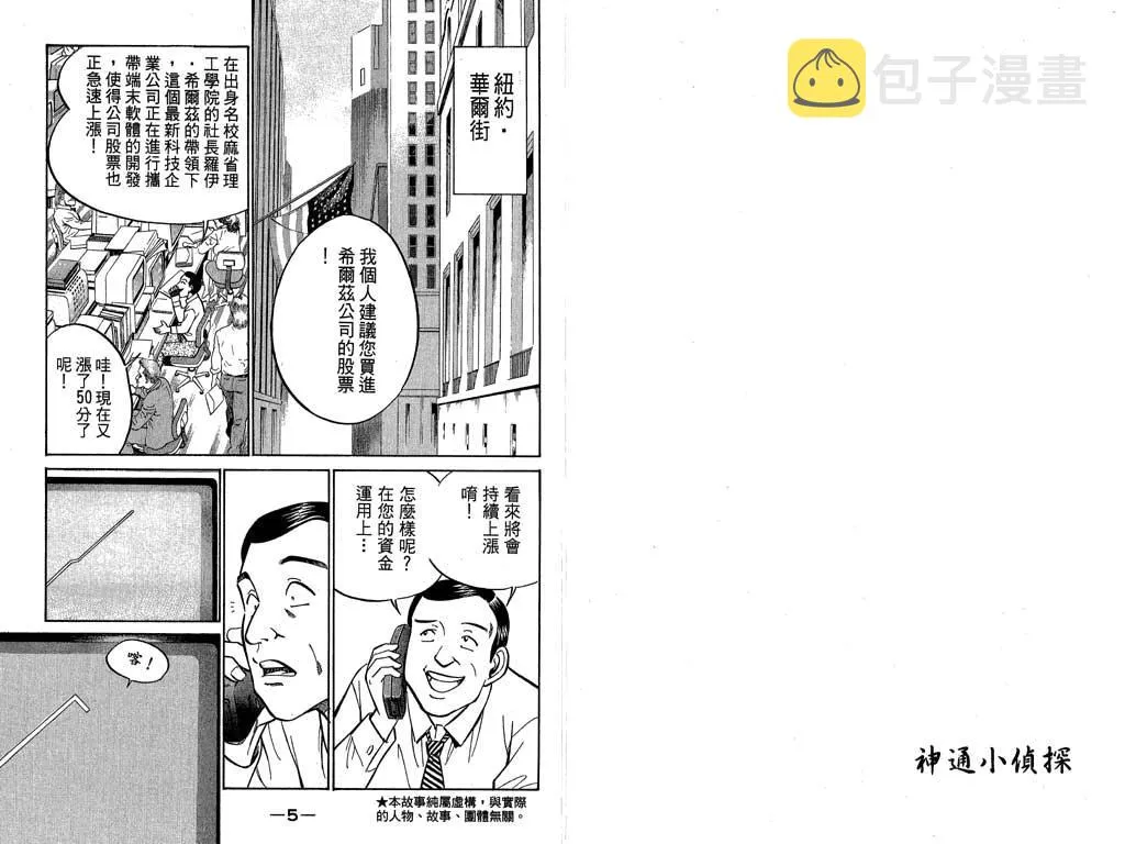 第9卷 第3页