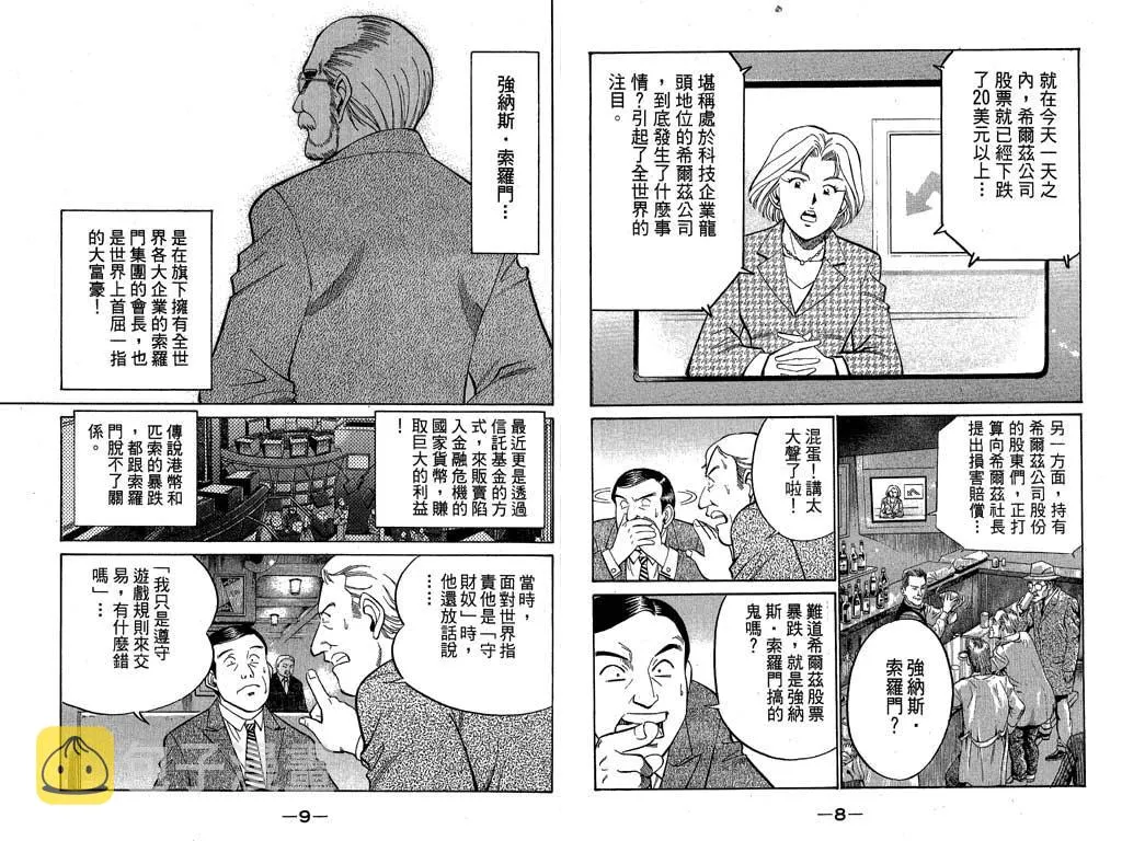第9卷 第5页