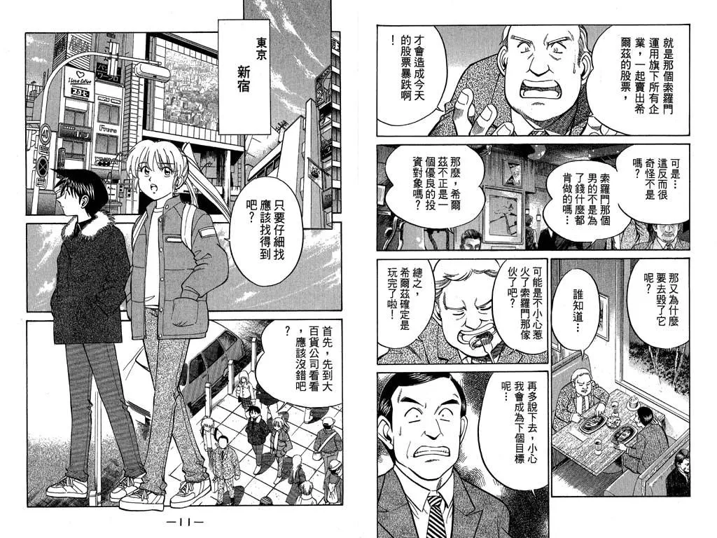 第9卷 第6页