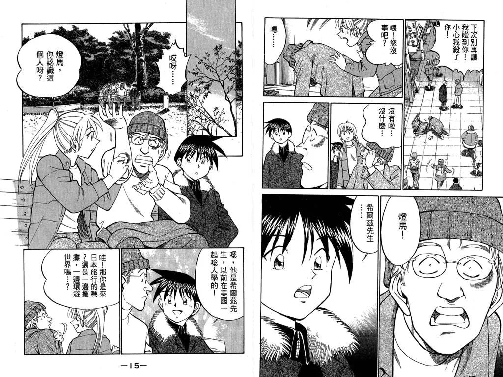 第9卷 第8页