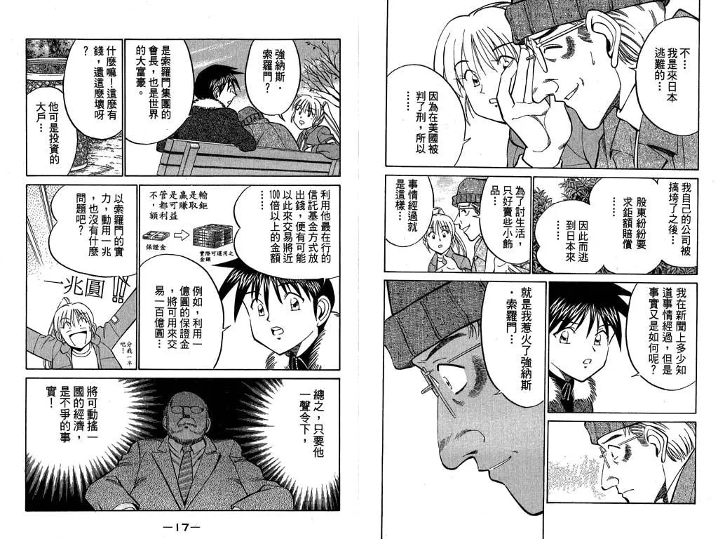 第9卷 第9页