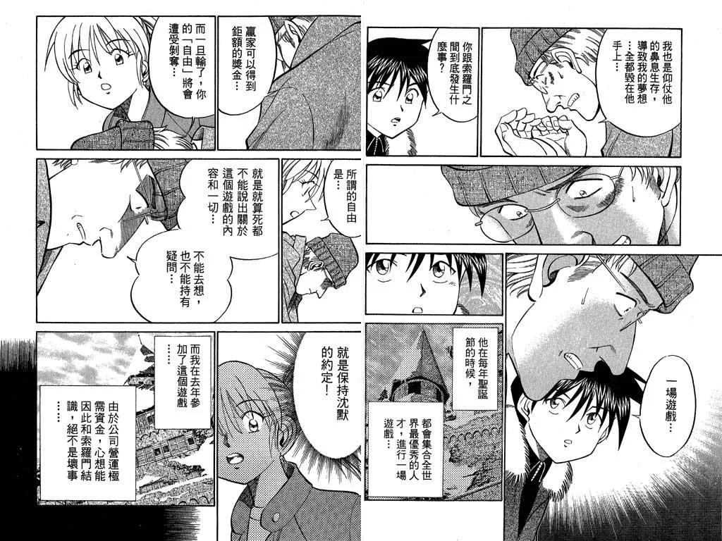 第9卷 第10页