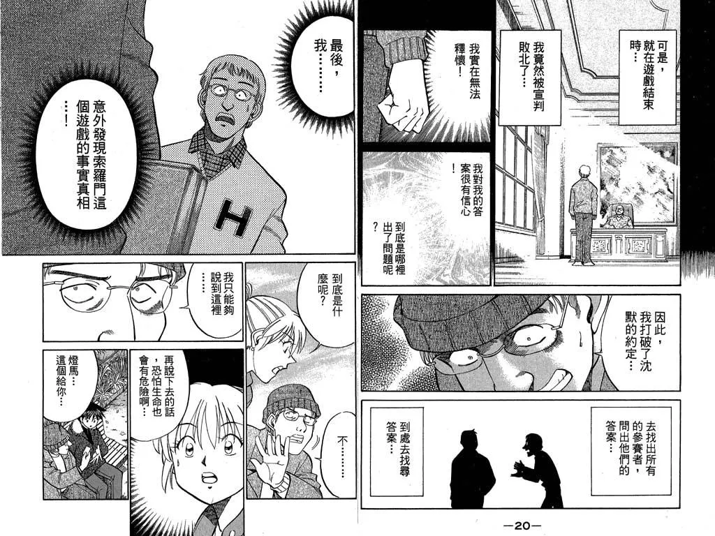 第9卷 第11页