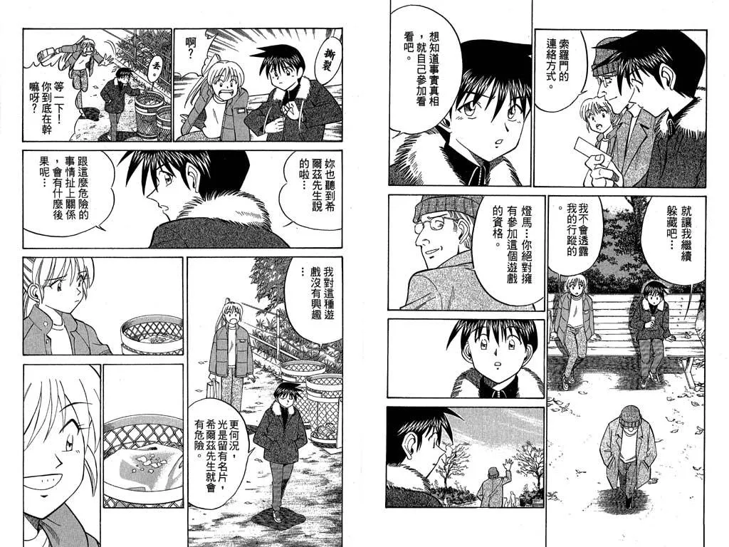 第9卷 第12页