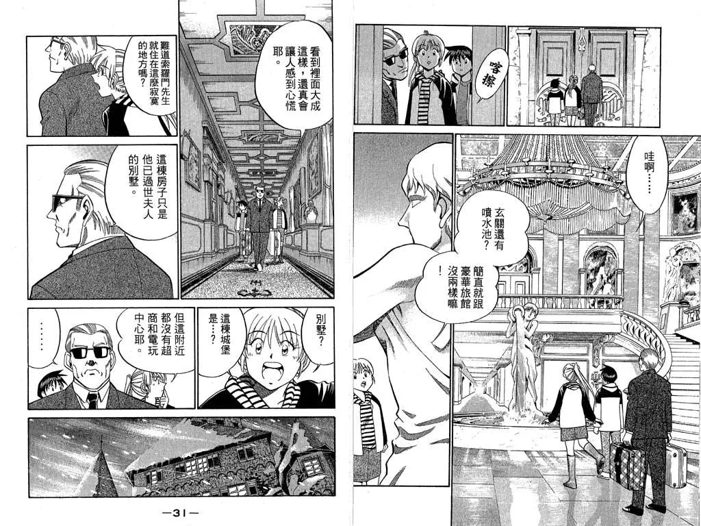 第9卷 第16页