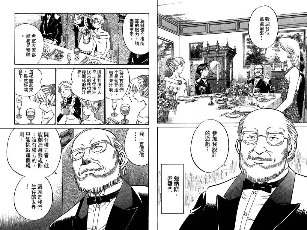 第9卷 第18页