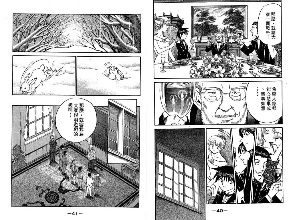 第9卷 第21页