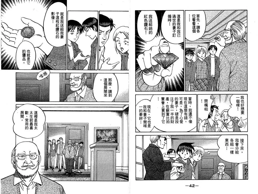 第9卷 第22页
