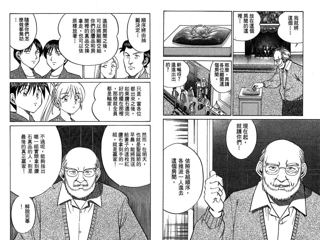 第9卷 第23页