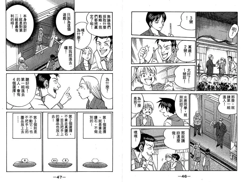 第9卷 第24页
