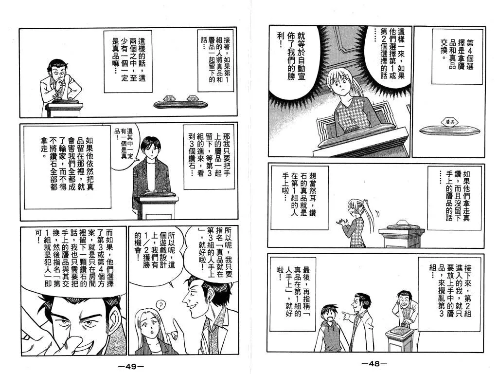第9卷 第25页
