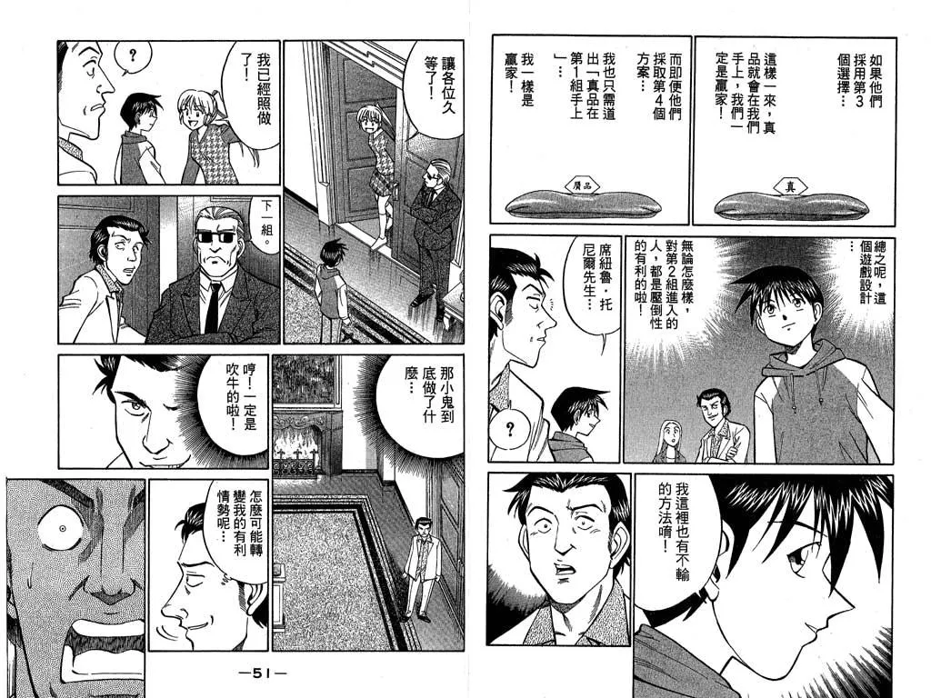 第9卷 第26页