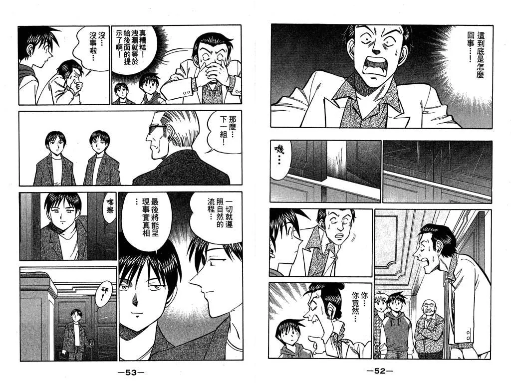 第9卷 第27页