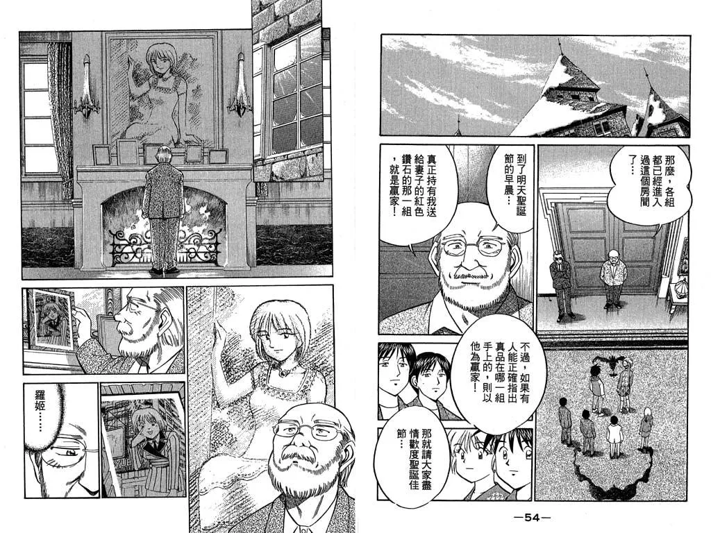 第9卷 第28页