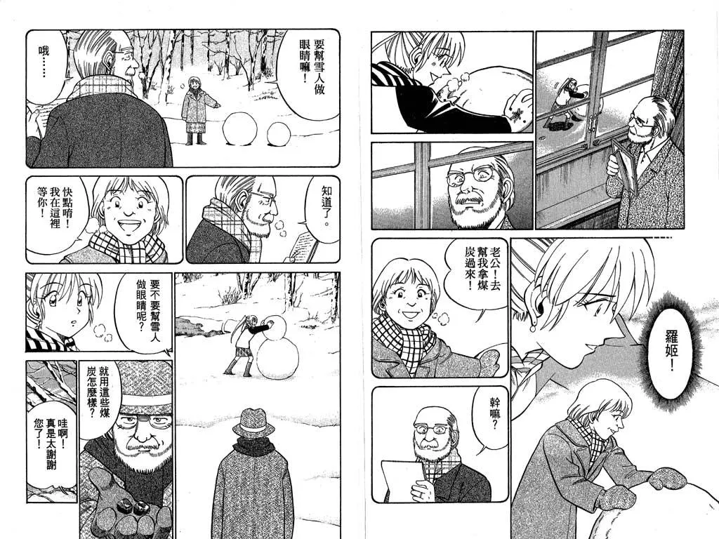 第9卷 第29页
