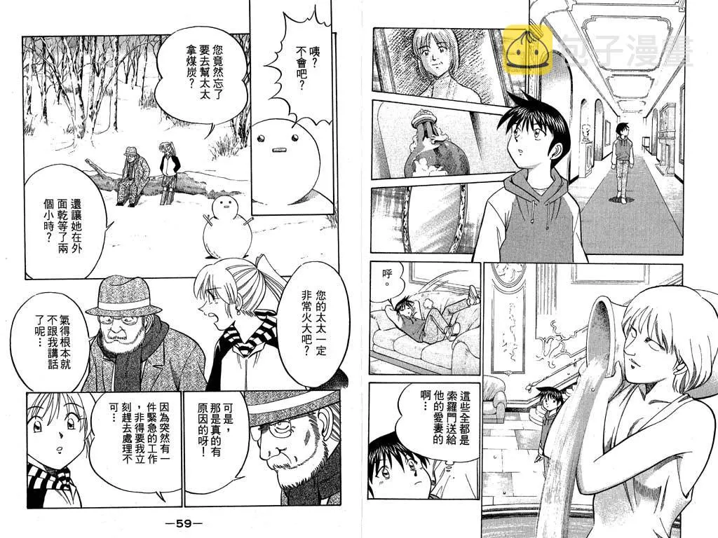 第9卷 第30页