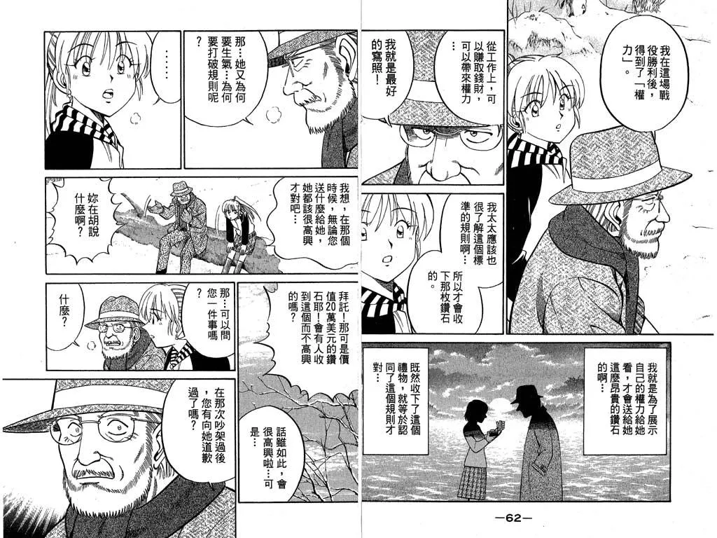 第9卷 第32页
