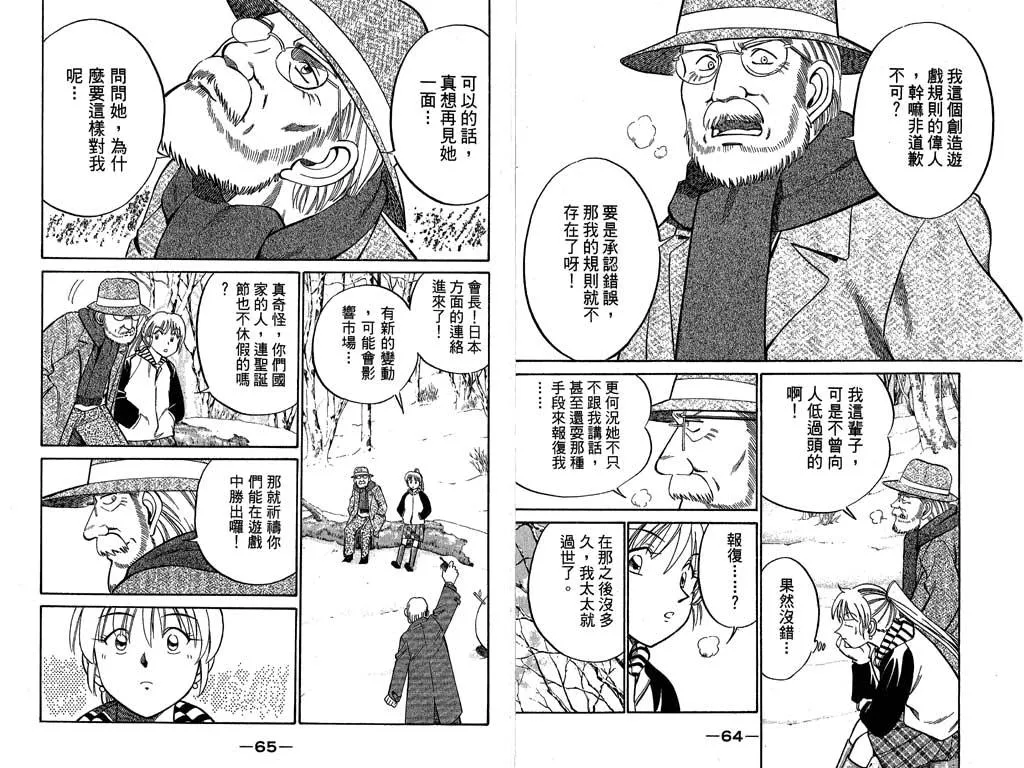 第9卷 第33页