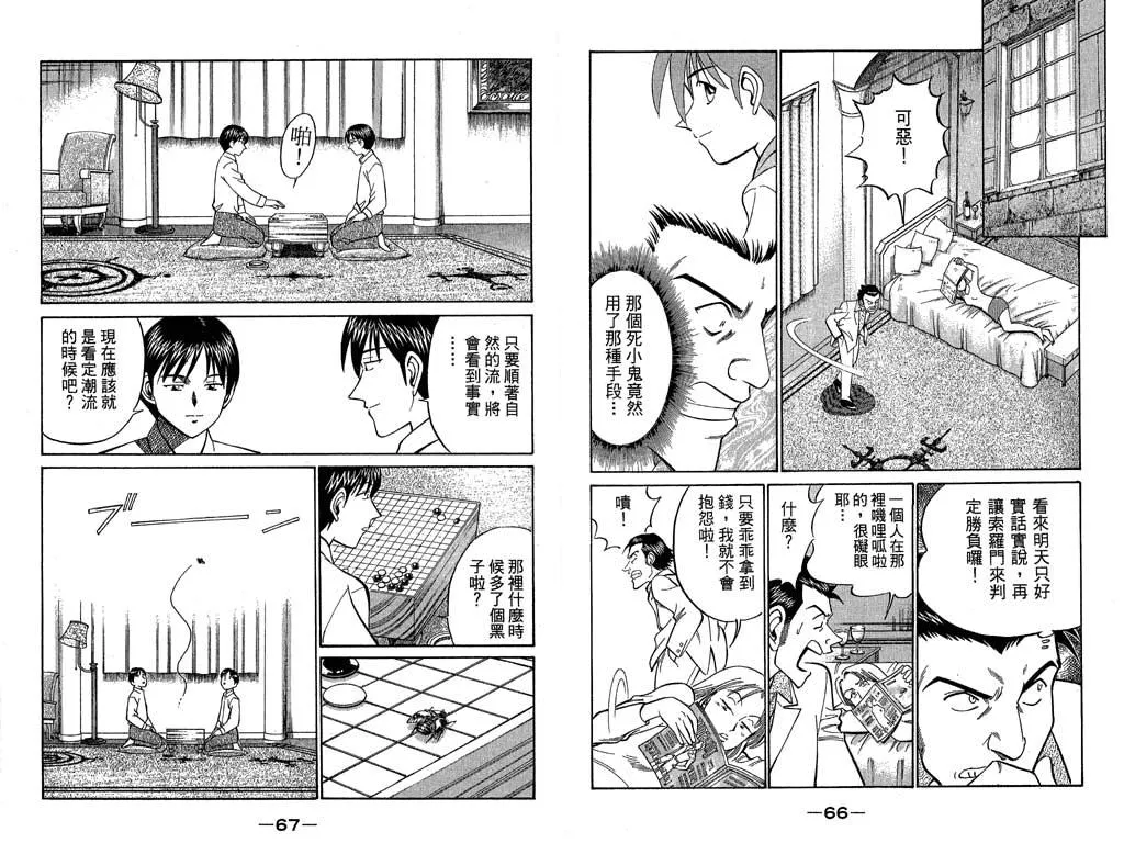 第9卷 第34页