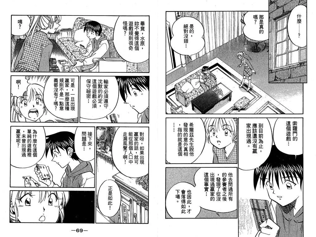第9卷 第35页