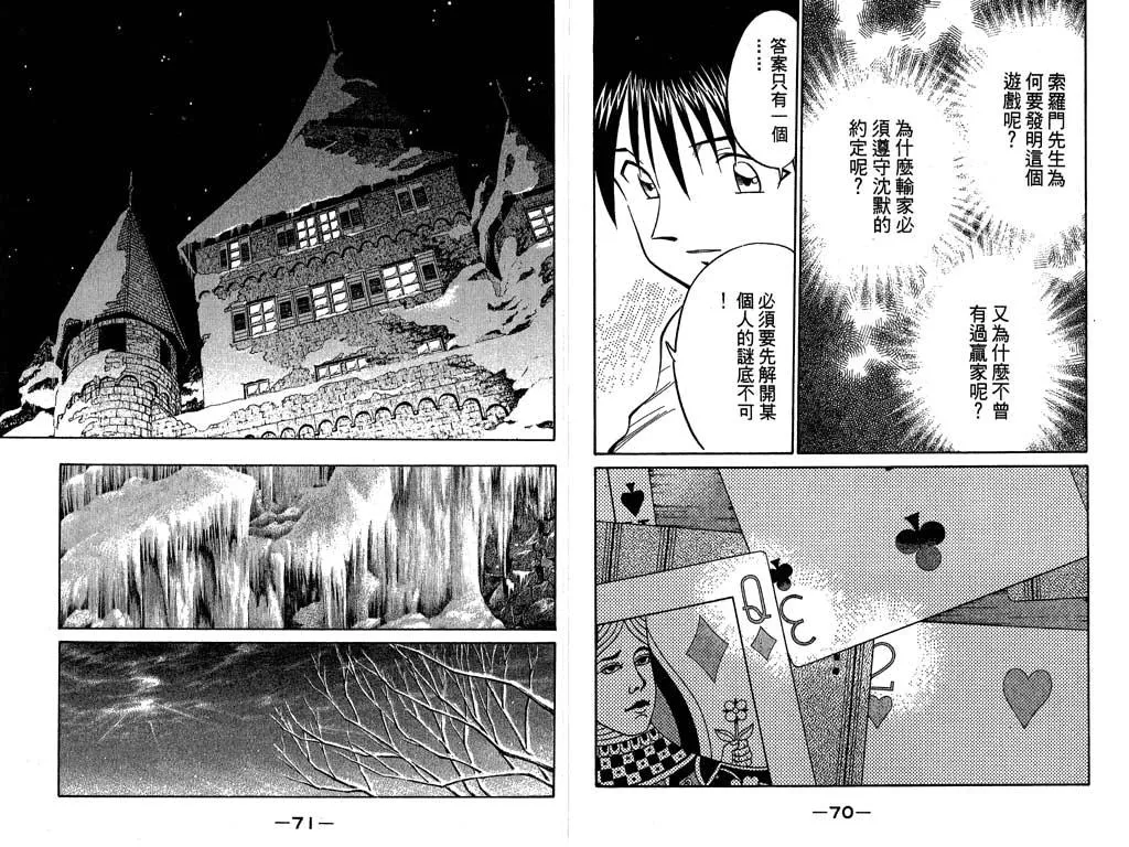 第9卷 第36页