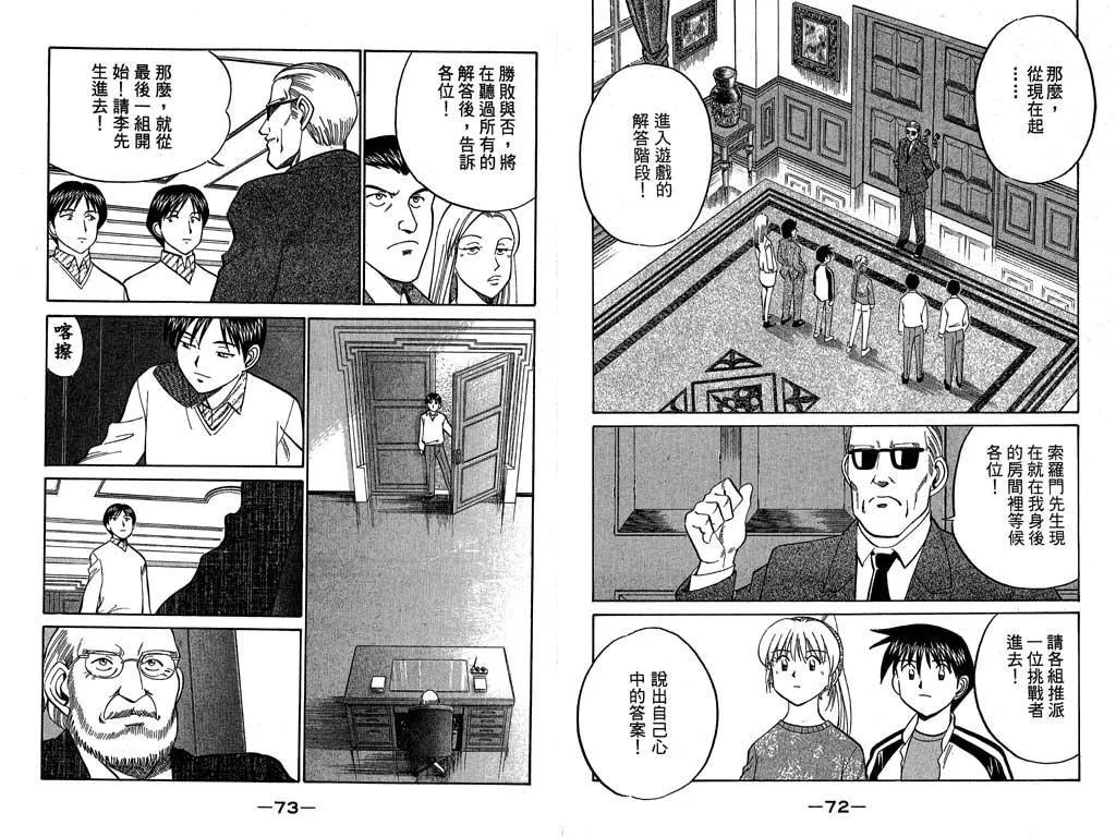 第9卷 第37页