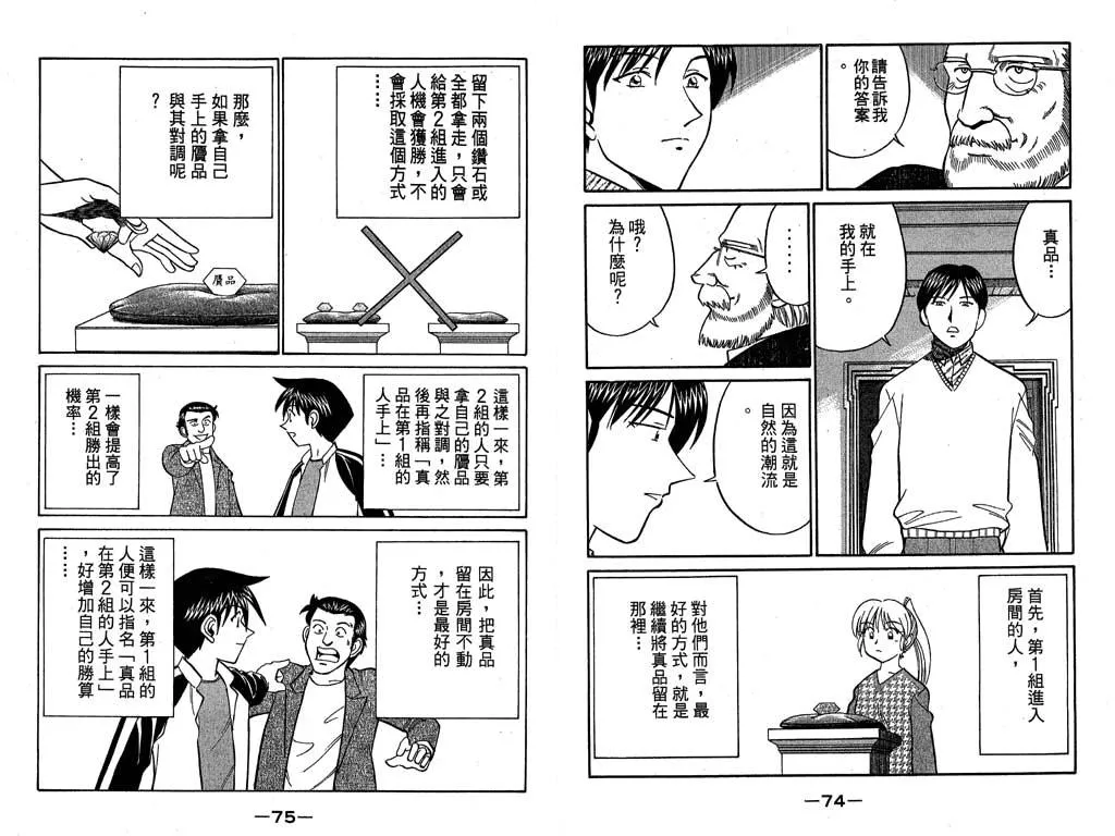 第9卷 第38页