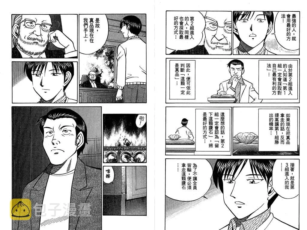 第9卷 第39页