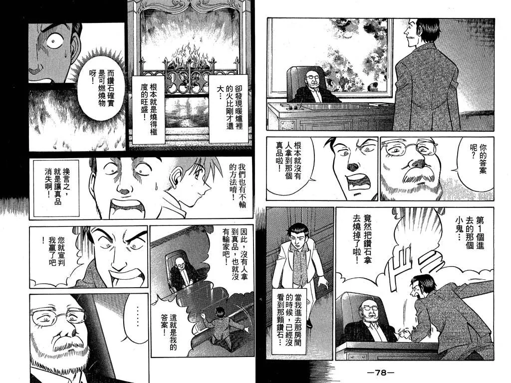 第9卷 第40页