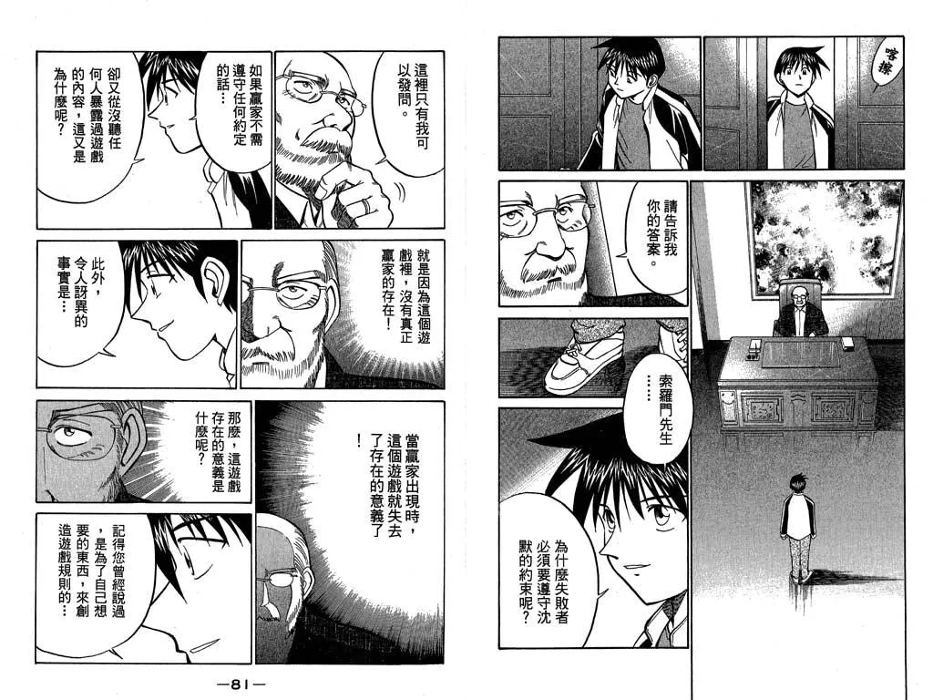 第9卷 第41页