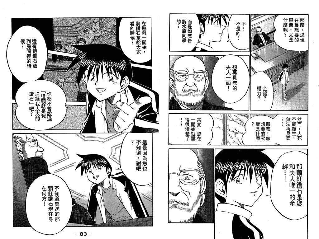 第9卷 第42页