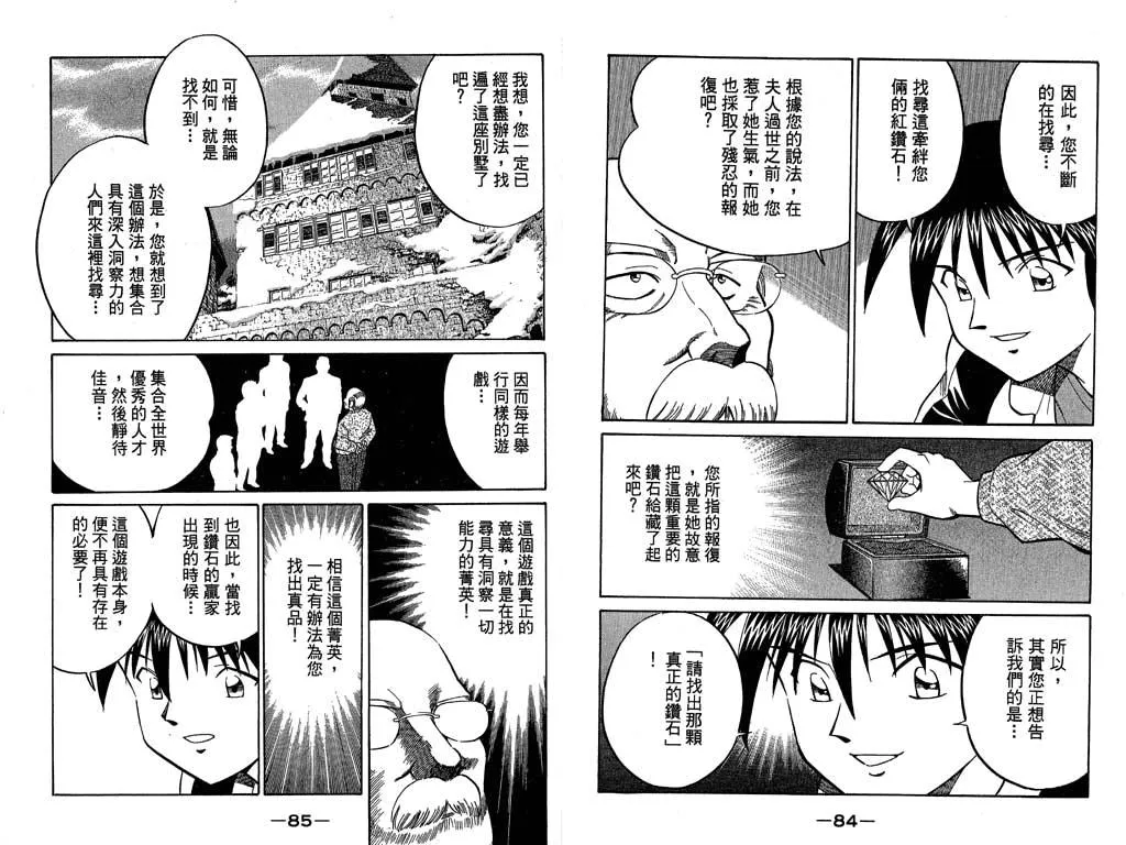 第9卷 第43页