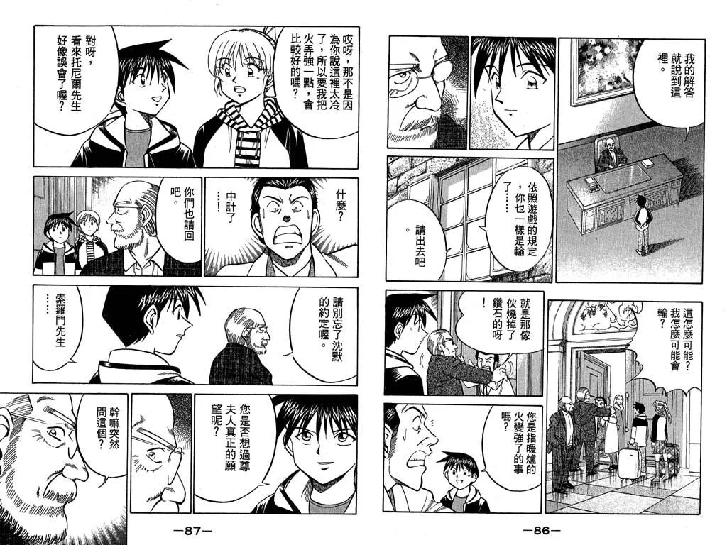 第9卷 第44页