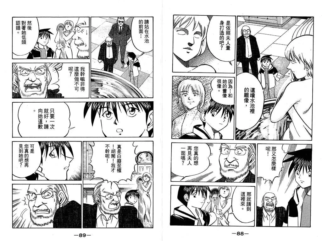 第9卷 第45页